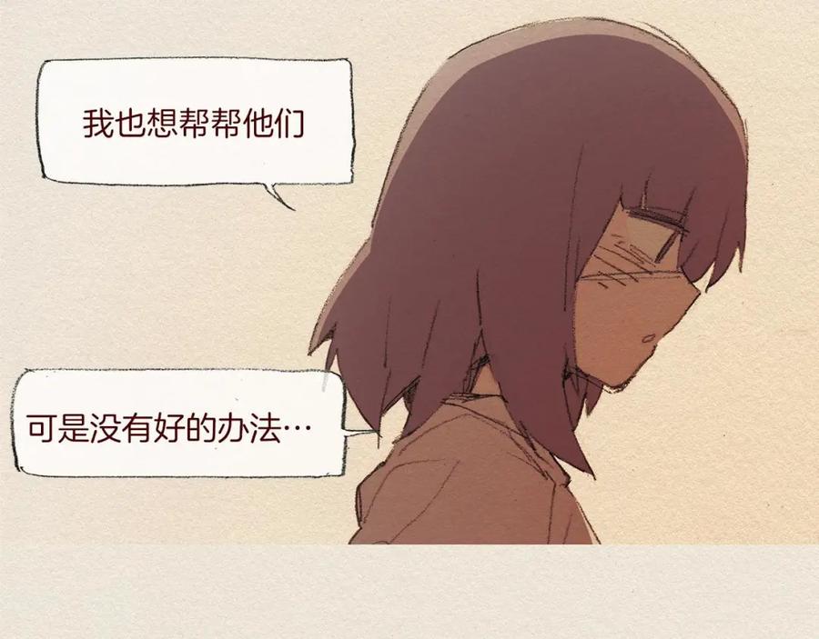 《爱憎》第45话 假如能重来 第41页