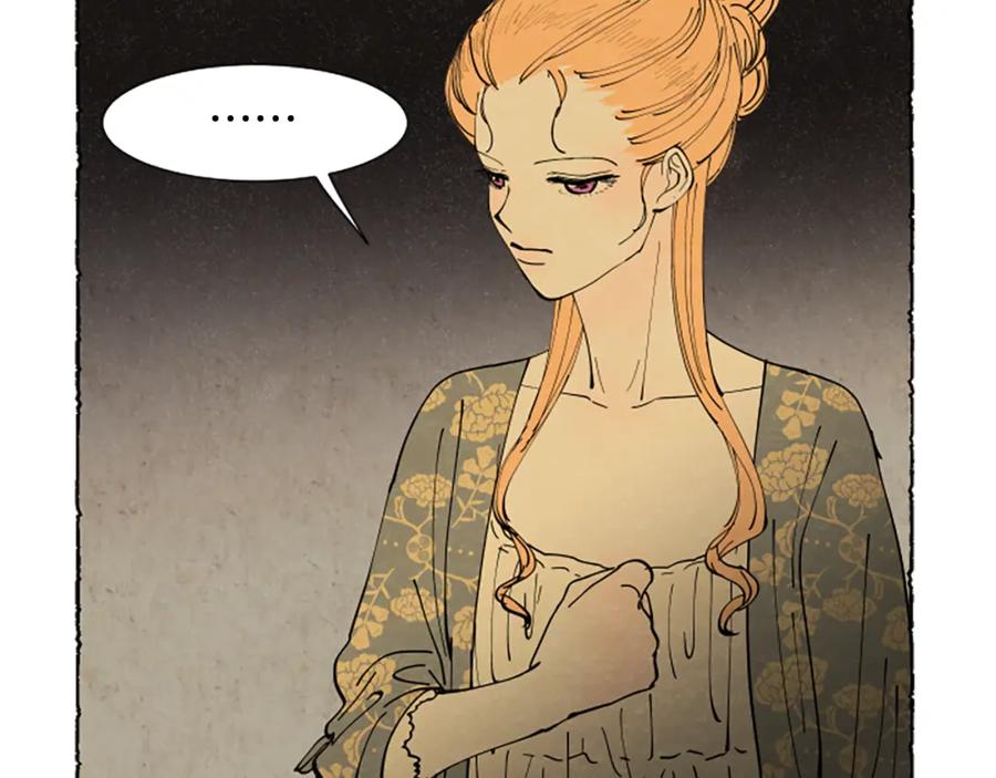 《米娅》第43话 甜言蜜语 第123页