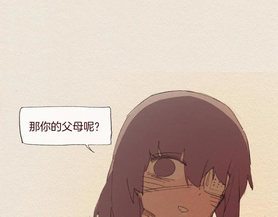《爱憎》第45话 假如能重来 第42页