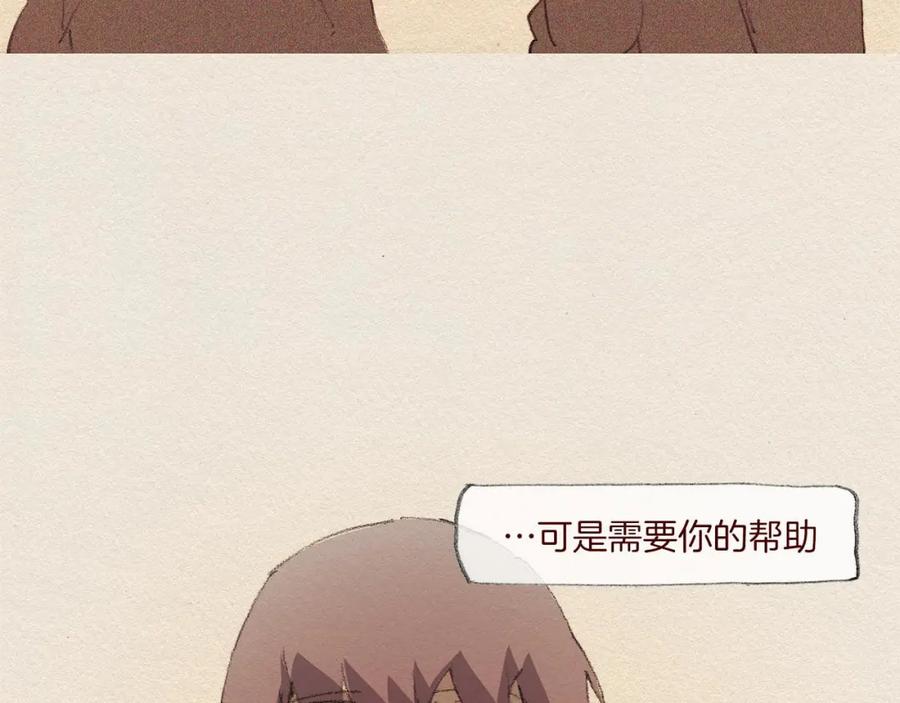 《爱憎》第45话 假如能重来 第50页