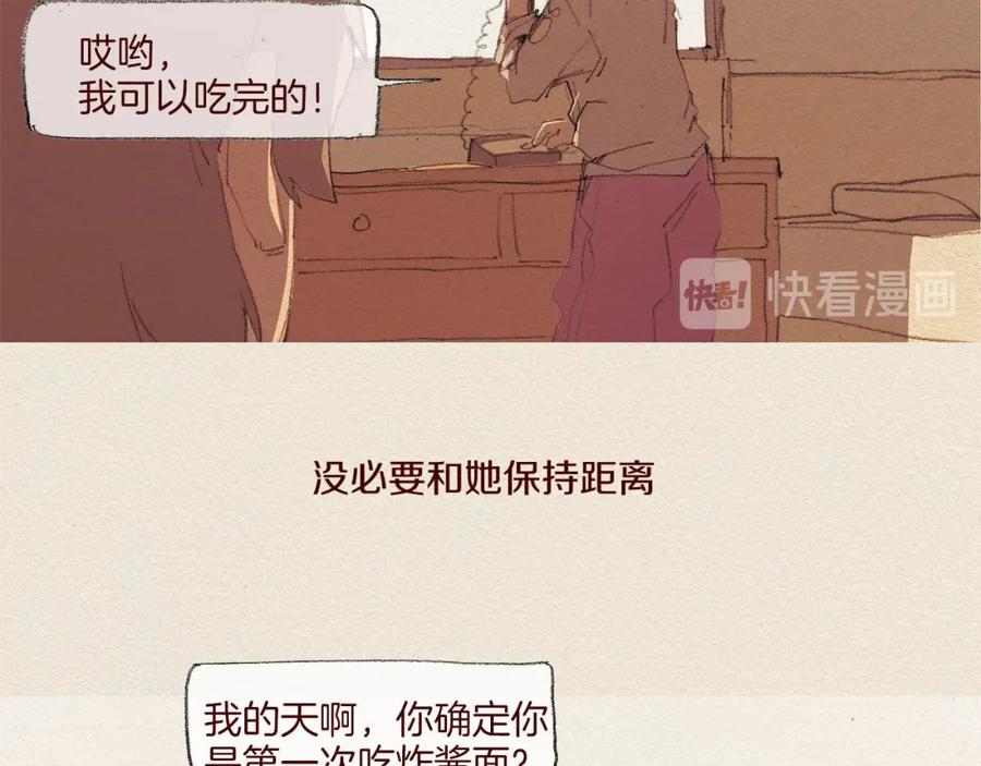 《爱憎》第45话 假如能重来 第77页