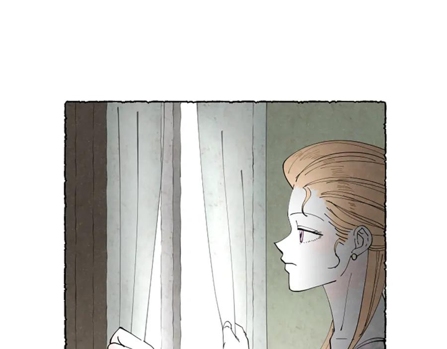 《米娅》第43话 甜言蜜语 第14页
