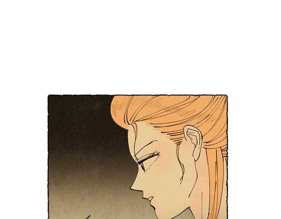 《米娅》第43话 甜言蜜语 第84页