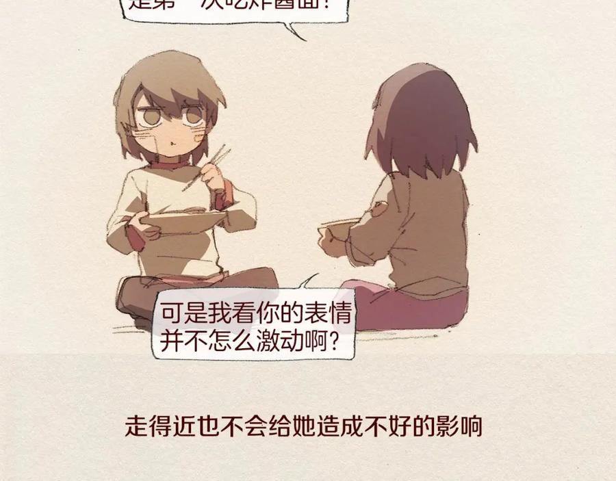 《爱憎》第45话 假如能重来 第78页