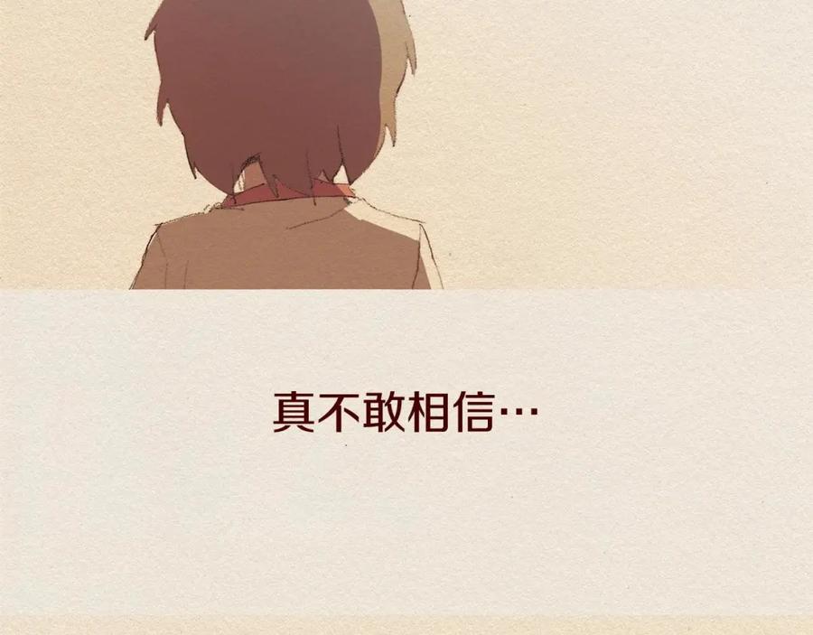 《爱憎》第46话 天使 第6页