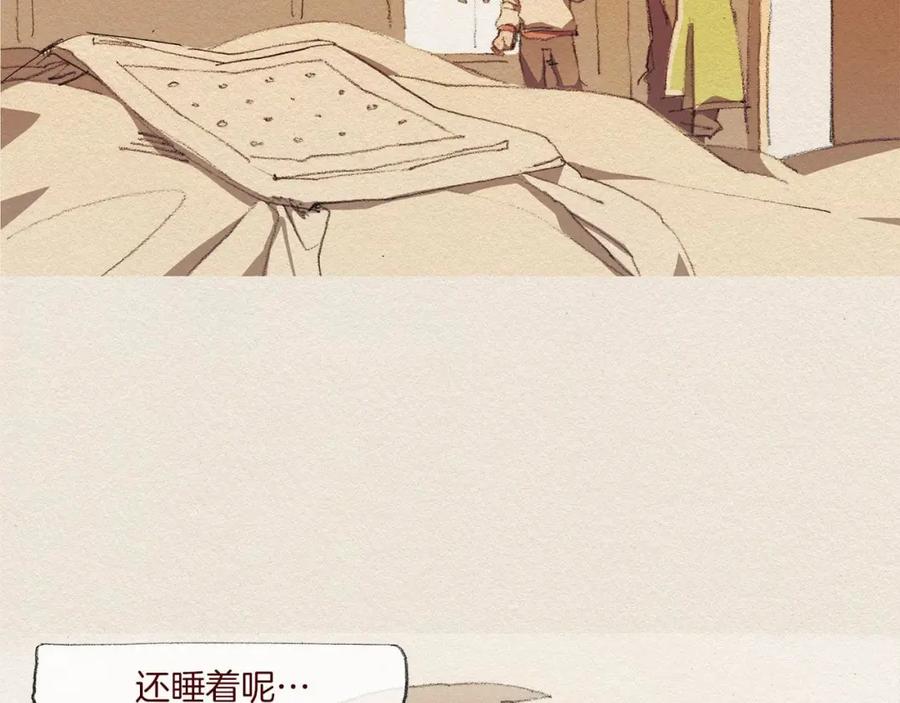 《爱憎》第46话 天使 第32页