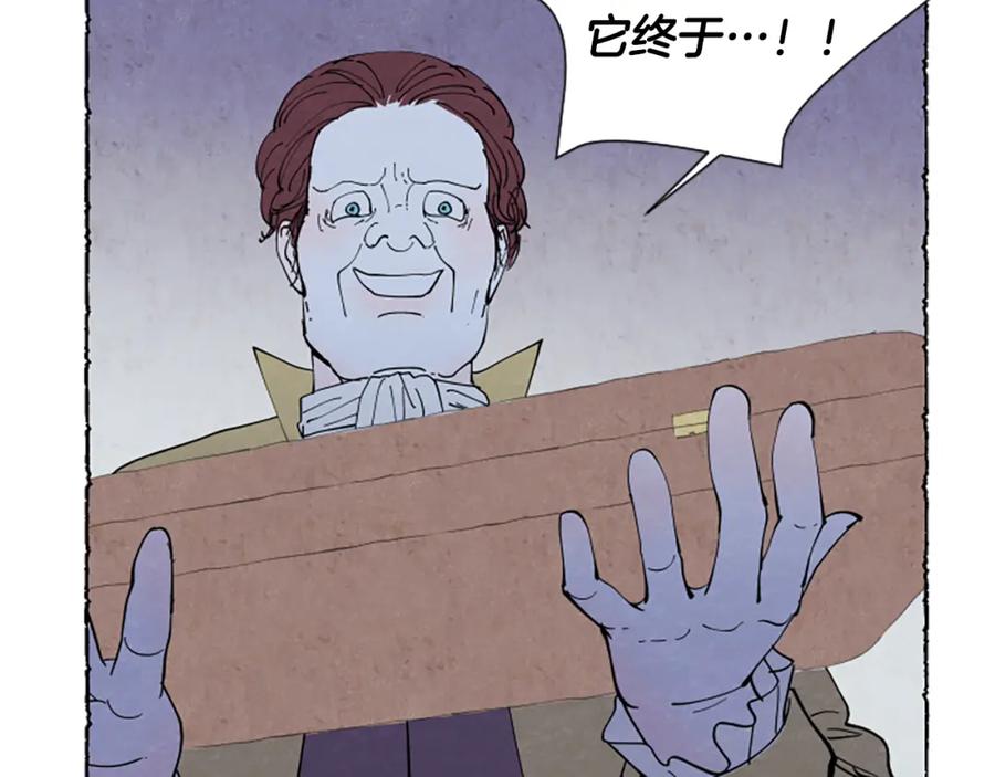 《米娅》第44话 真正的目的 第66页