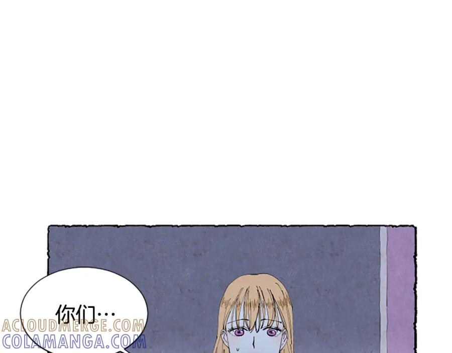 《米娅》第44话 真正的目的 第5页