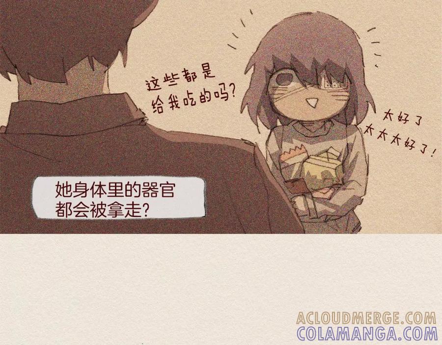 《爱憎》第46话 天使 第73页