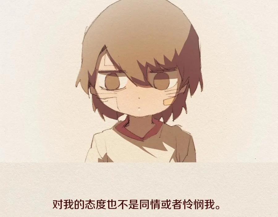 《爱憎》第46话 天使 第3页
