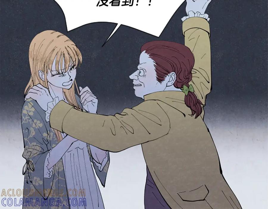 《米娅》第44话 真正的目的 第125页