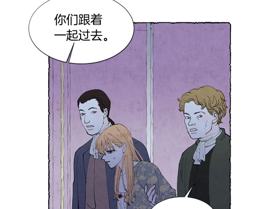 《米娅》第44话 真正的目的 第40页