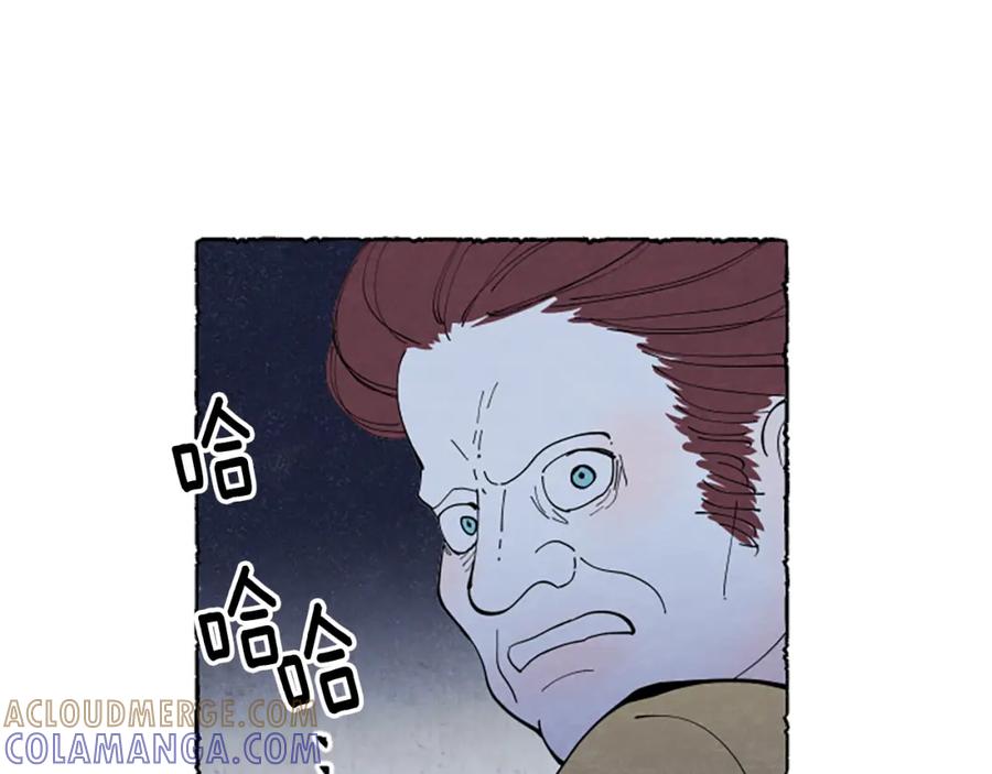 《米娅》第44话 真正的目的 第133页