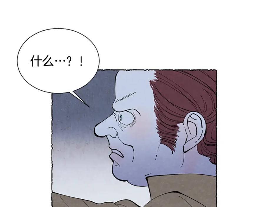 《米娅》第44话 真正的目的 第127页