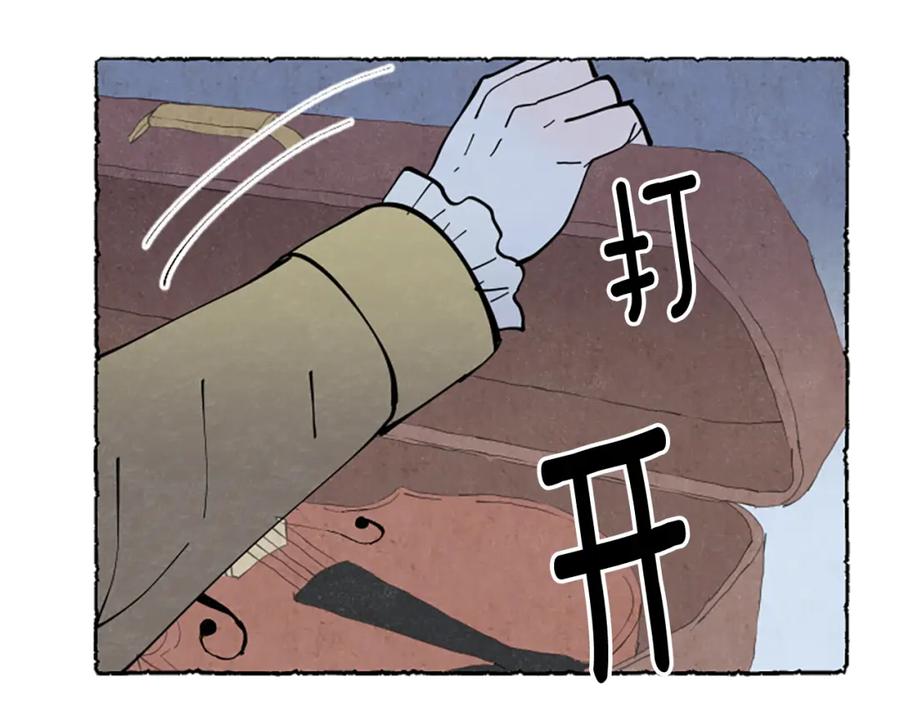 《米娅》第44话 真正的目的 第76页