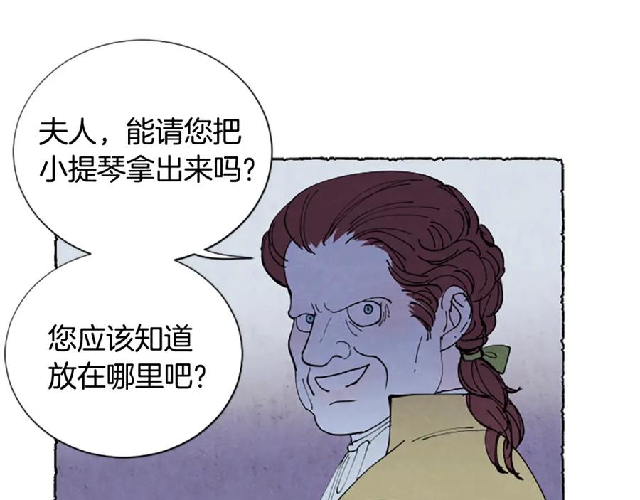 《米娅》第44话 真正的目的 第38页