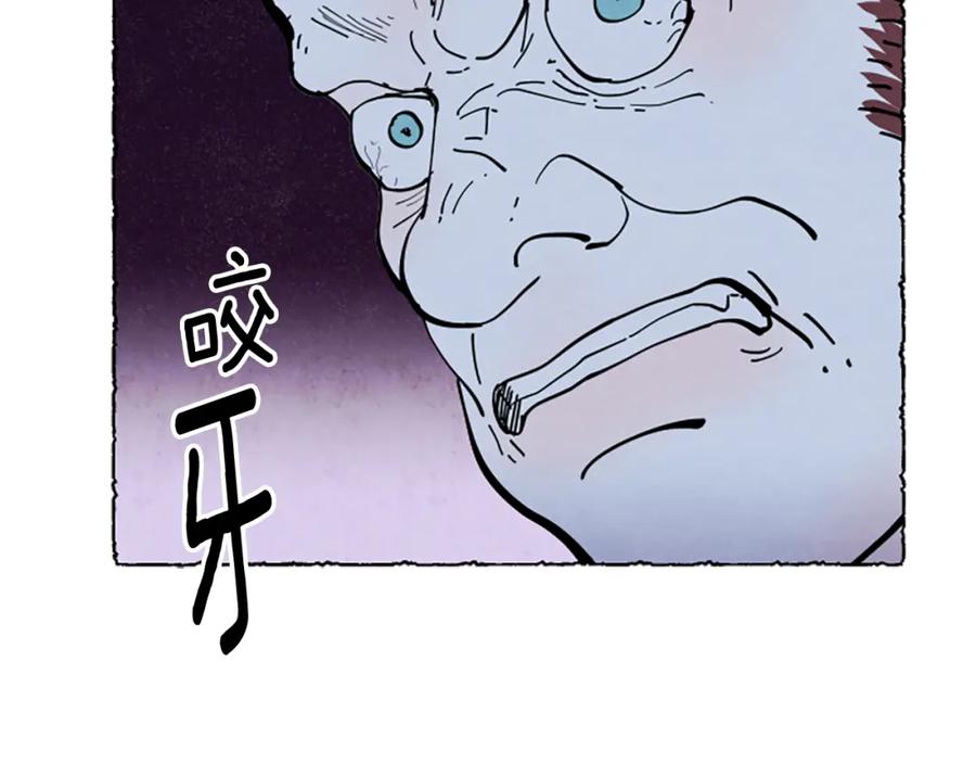 《米娅》第44话 真正的目的 第140页