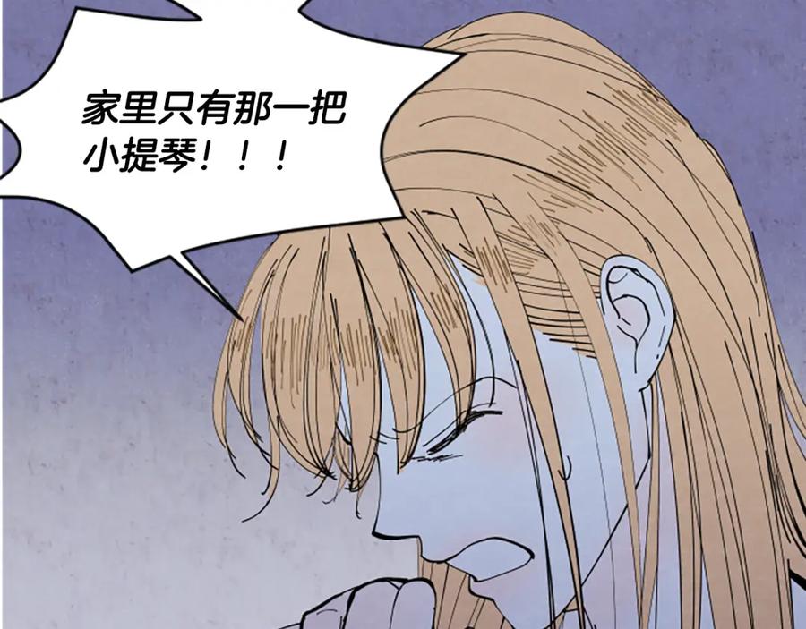 《米娅》第44话 真正的目的 第122页