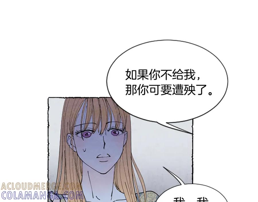 《米娅》第44话 真正的目的 第113页