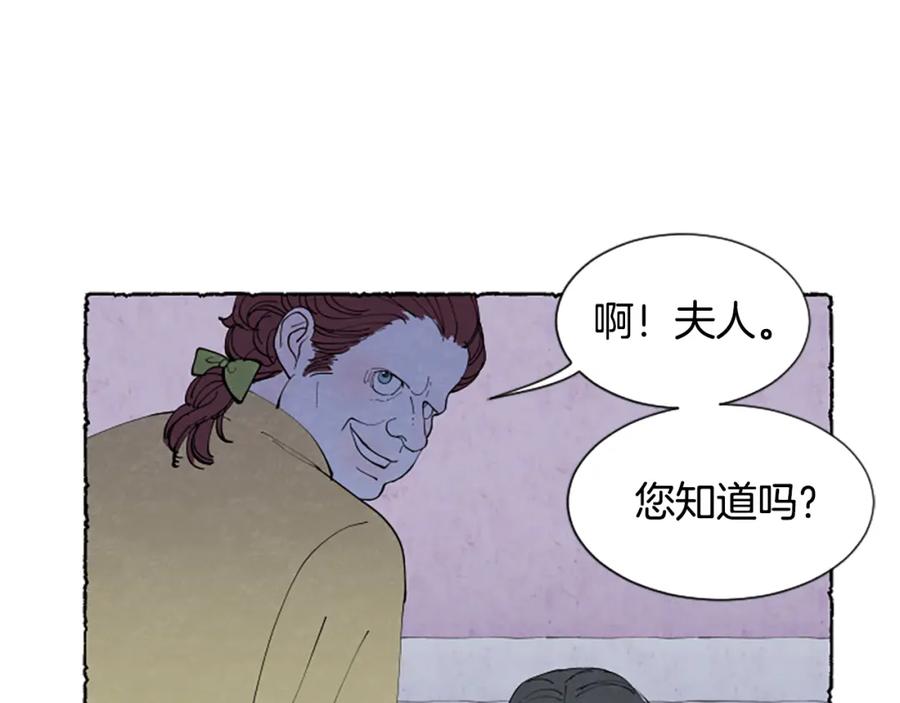 《米娅》第44话 真正的目的 第22页