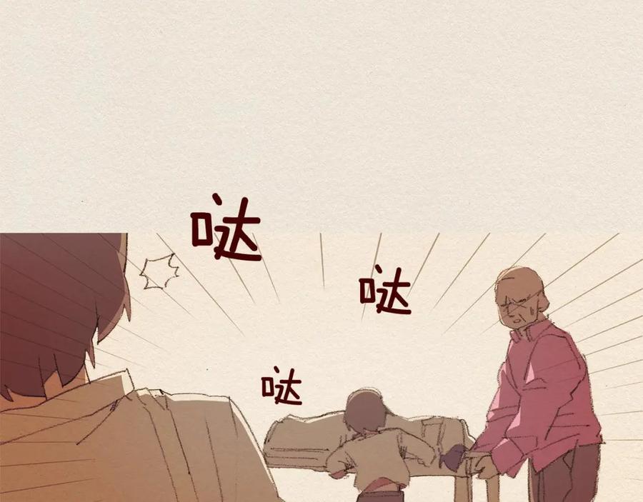 《爱憎》第46话 天使 第42页