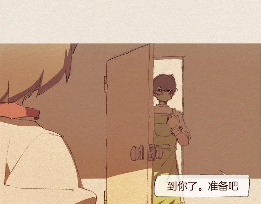 《爱憎》第46话 天使 第21页