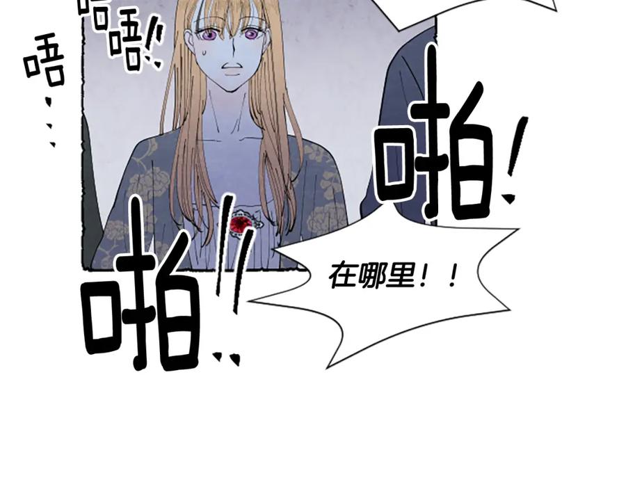 《米娅》第44话 真正的目的 第108页