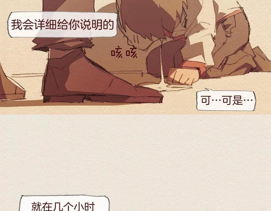 《爱憎》第46话 天使 第69页