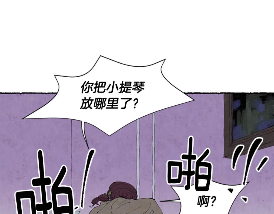 《米娅》第44话 真正的目的 第104页