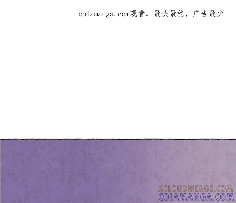 《米娅》第44话 真正的目的 第1页