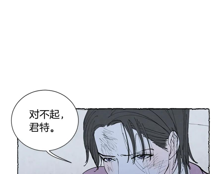 《米娅》第44话 真正的目的 第135页