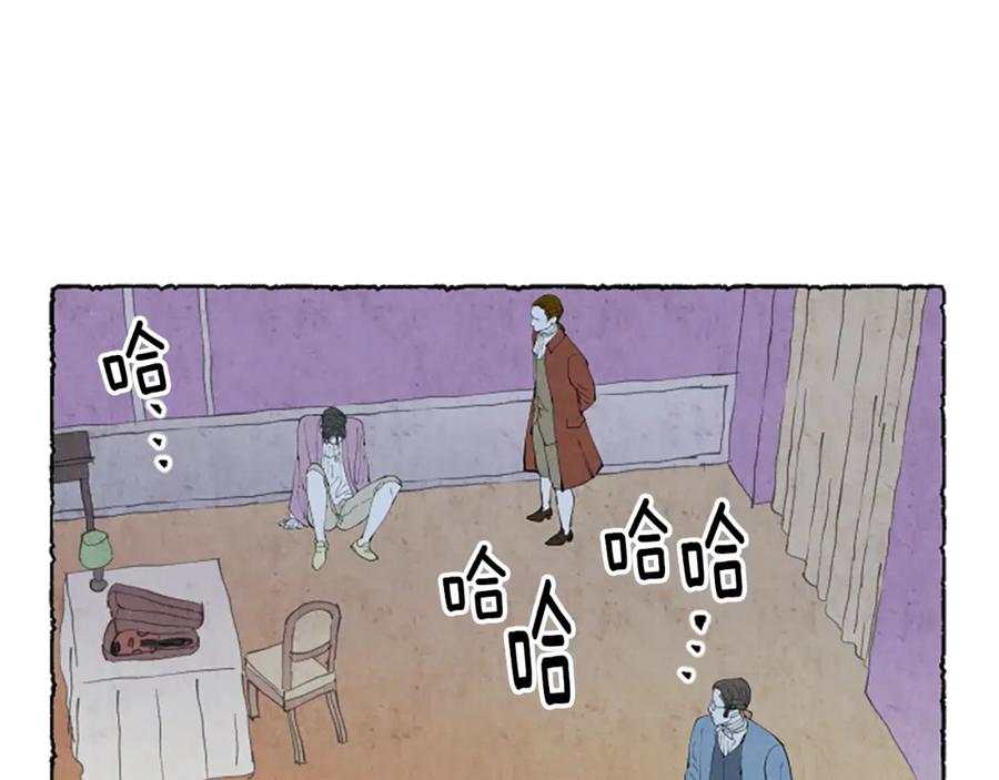 《米娅》第44话 真正的目的 第131页