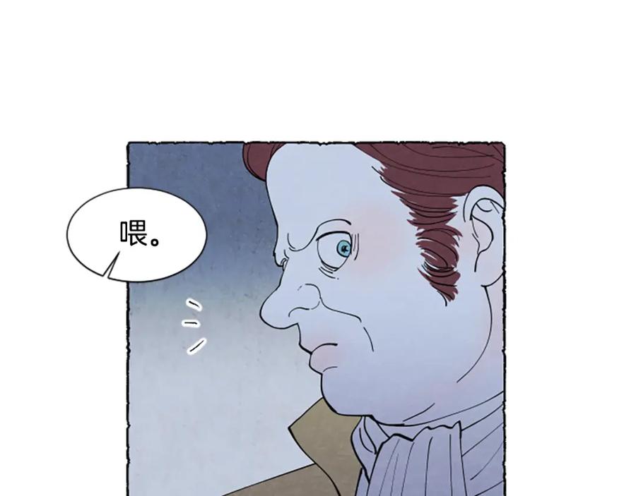 《米娅》第44话 真正的目的 第11页