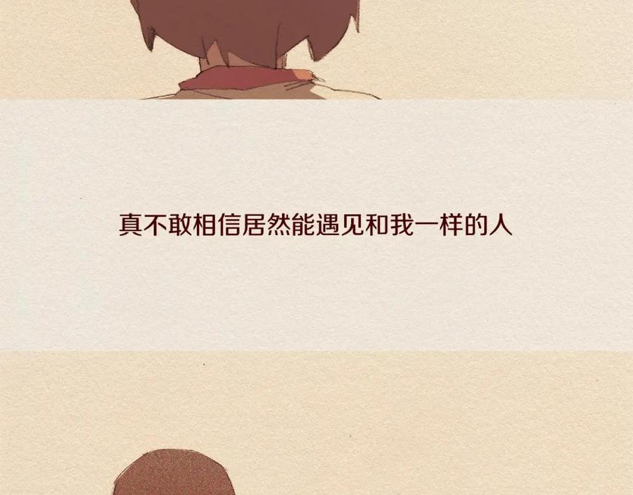 《爱憎》第46话 天使 第9页