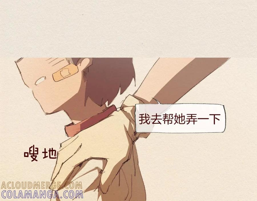 《爱憎》第46话 天使 第34页