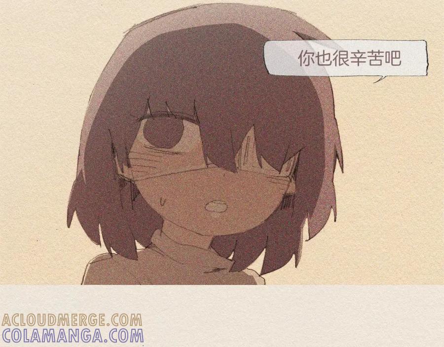 《爱憎》第46话 天使 第7页