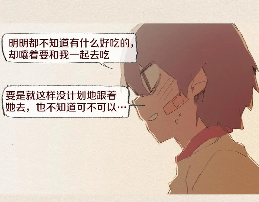 《爱憎》第46话 天使 第15页