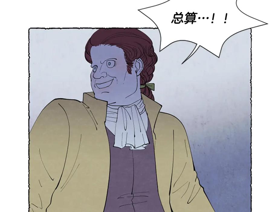 《米娅》第44话 真正的目的 第59页