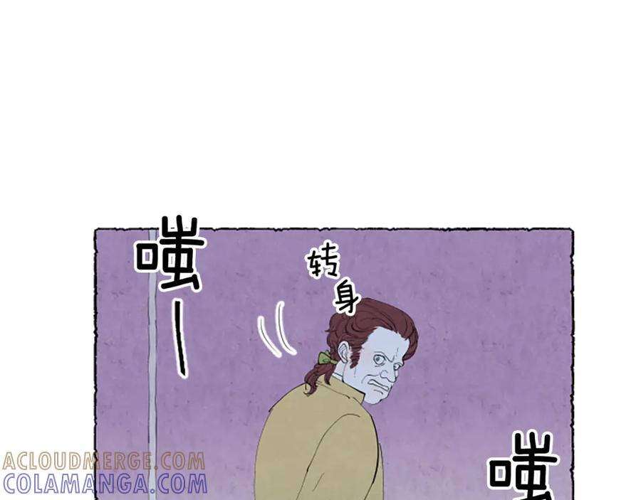 《米娅》第44话 真正的目的 第109页