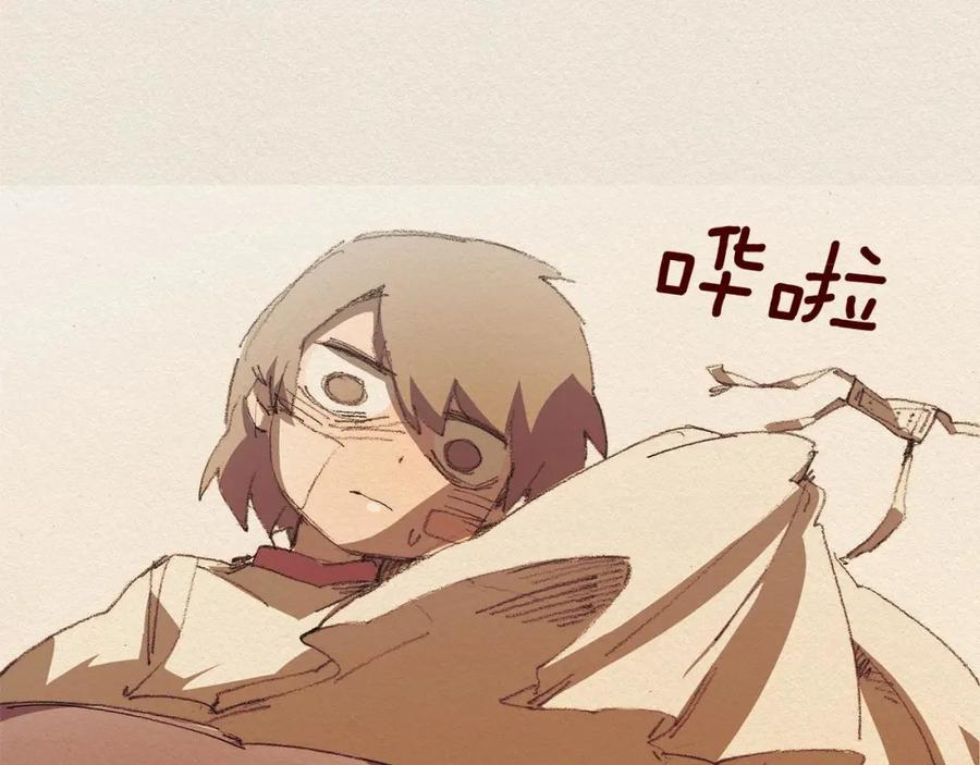 《爱憎》第46话 天使 第45页