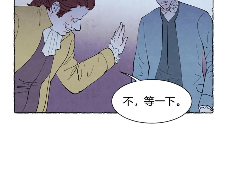 《米娅》第44话 真正的目的 第78页
