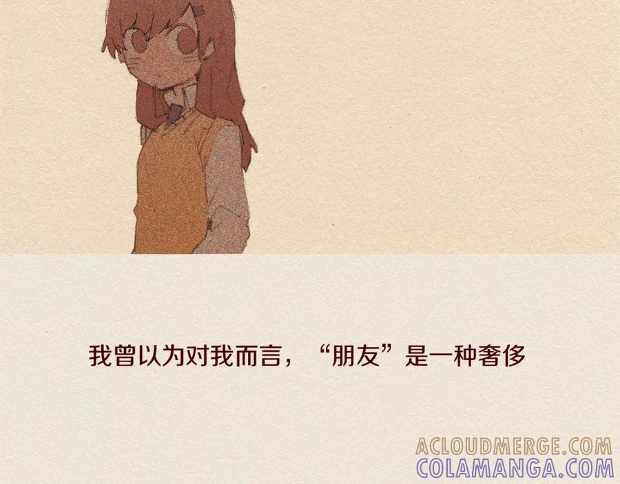 《爱憎》第46话 天使 第10页