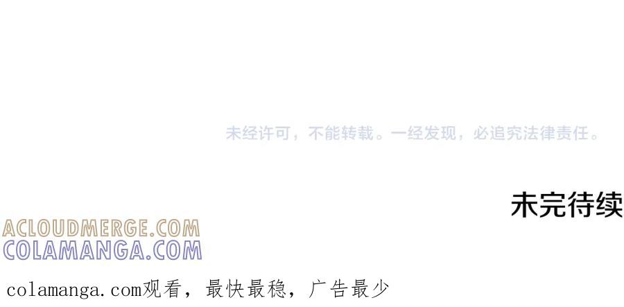 《米娅》第44话 真正的目的 第141页