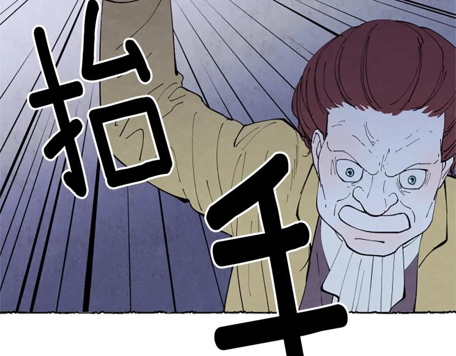 《米娅》第44话 真正的目的 第119页