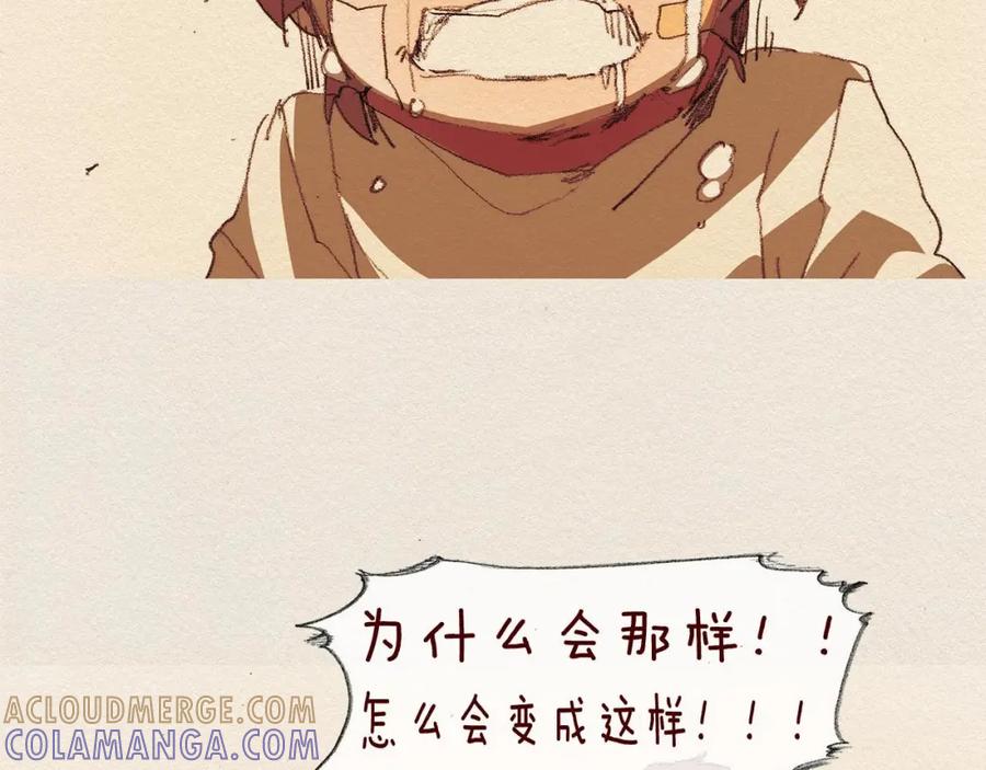 《爱憎》第46话 天使 第55页