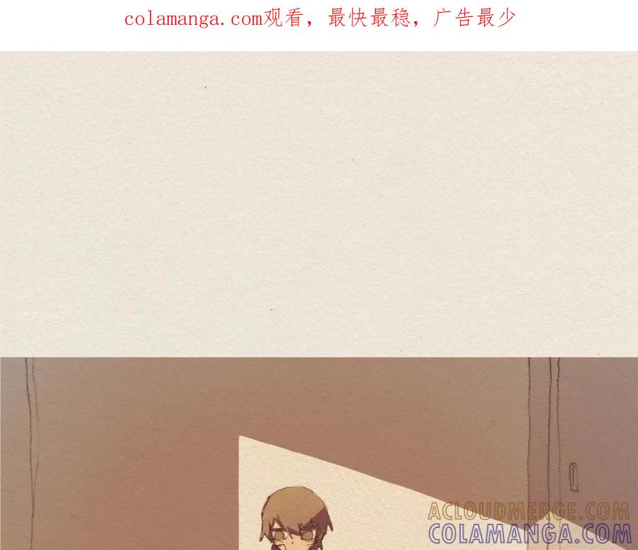 《爱憎》第46话 天使 第1页
