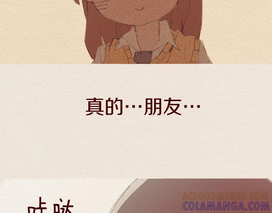 《爱憎》第46话 天使 第19页