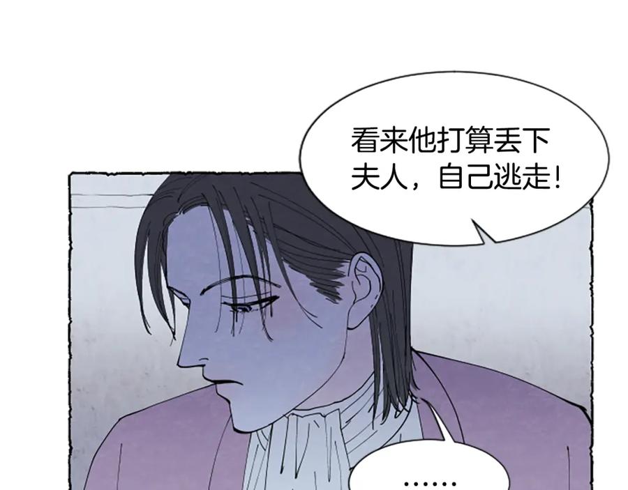 《米娅》第44话 真正的目的 第26页