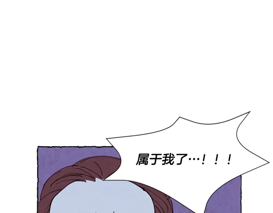 《米娅》第44话 真正的目的 第68页