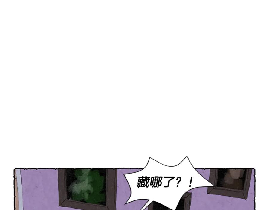《米娅》第44话 真正的目的 第115页